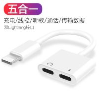 苹果耳机转接线充电听歌吃鸡语音iPhone7/8/8plus/xs/11pro转接头 扁孔+扁孔[听歌充电语音通话] 1