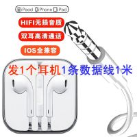 即插即用适用于苹果7耳机线吃鸡语音通话入耳式音乐耳机IPhone8/x 送数据线[蓝牙弹窗耳机]发1线1耳机 苹果[6/