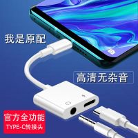 typec转接头耳机声卡充电二合一适用华为p30小米9转换器手机ipad 18W TYPE-C+3.5