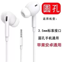 通用苹果11耳机IP6/7/8/X/XR/MAX耳麦吃鸡语音入耳式扁头通话耳机 3.5接口[听歌+通话]