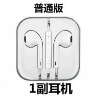 苹果耳机iPhone6s/6splus/6/6plus/vivo/oppo等手机通用线控耳塞 [普通版]耳机 一副耳机