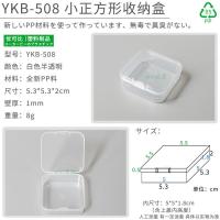 小收纳盒迷你塑料盒子零件整理盒身份证卡便携式长正方形小东西盒 508 1个装