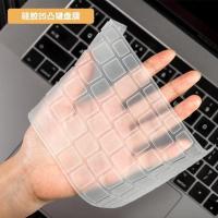 适用于联想小新潮惠普华硕戴尔神舟笔记本电脑键盘保护膜小米华为 专用硅胶键盘膜（留言型号）