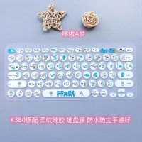 罗技k480可爱键盘膜k380防尘罩Logitech防水卡通保护套蓝牙硅胶女 键盘清洁刷子三把 罗技k380[送键盘清洁