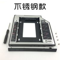 笔记本光驱位硬盘托架机械SSD固态12.7 9.5mmSATA3通用联想华硕等 9.5MM不锈钢