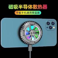 WEKOME磁吸手机散热器半导体降温制冷神器适用于苹果华为小米黑鲨 黑色[磁吸+半导体制冷]