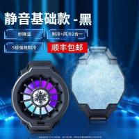 REMAX手机散热器黑鲨vivo苹果手机散热器无线充吃鸡背夹降温神器 RGB炫彩*黑【半导体制冷黑鲨同款】