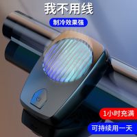 手机游戏风冷散热神器大风力制冷降温小风扇无线充电式无声静音 电竞手游散热器+充电式+大风力
