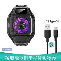 黑鲨冰封制冷背夹磁吸改装版手机散热神器安卓苹果通用半导体 磁吸黑