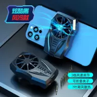 手机散热器半导体制冷降温神器液冷水冷静音小风扇主播同款冷却贴 [GT05]风冷散热器--续航5小时