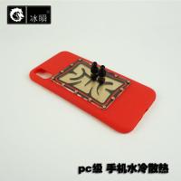 苹果散热器手机水冷式液冷降温吃鸡神器主播6p7p8pxrxs112非制冷 水冷头+管子(不包含水泵水箱) 苹果6/6S