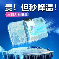 手机散热器半导体制冰冷风扇吃鸡王者游戏降温制冷神器背夹充款X6 X1A半导体快速降温银