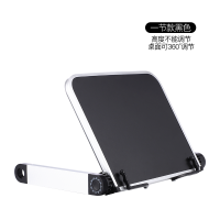 多功能读书架阅读架成人看书便携夹书器颈椎可折叠小学生书夹书立 标准一节黑色