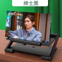 手机屏幕放大器高清蓝光护眼大屏折叠式投影通用扩大超清桌面支架 折叠式放大器[绅士黑] 高清抗蓝光