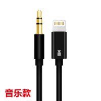 苹果X车载AUX音频线车用苹果7音频连接线aus线iPhone8P音响线11 黑色音乐款1米
