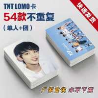 TNT时代少年团周边小卡圆角应援爱豆宋亚轩刘耀文张真源严浩翔 圆角54款各1张共54张(无CP)