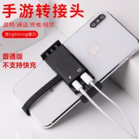 忆知音适用苹果耳机转接头iPhone x听歌充电二合一转换器吃鸡弯头 苹果双lighting转接器