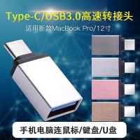 type-c转接头苹果笔记本转接器type-c转接usb转接鼠标u盘转换器_ 苹果银色