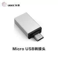 UGEE友基手机转接头Microotg转换器安卓typec转接头usb转手机安卓 Micro usb OTG转接头