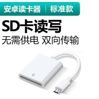 苹果手机SD卡读卡器SD相机内存卡iPhone高速读取下载传输OTG转接 安卓接口[支持SD卡]