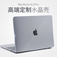 macbook苹果笔记本电脑保护壳套配件air13.3壳Mac12pro16保护套壳 [水晶]送键盘膜+防尘塞 老Air