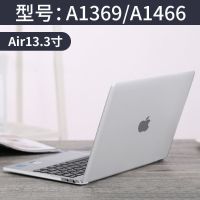 Macbookpro保护壳2020新款苹果电脑保护套pro16air13.3笔记本外壳 Air13.3寸[磨砂白] 笔记