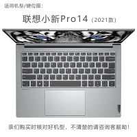 联想小新pro16/14/13键盘膜2021款air14Plus电脑yoga15保护s550贴 透薄隐形TPU键盘膜 小