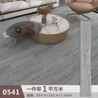 地板贴自粘加厚地板革塑胶地板家用耐磨地板贴防水PVC地板砖 型号05-41(一平方价格)