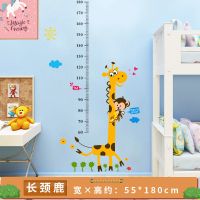 儿童身高墙贴宝宝测量身高尺卧室房间卡通动物贴画自粘幼儿园装饰 长颈鹿 身高贴