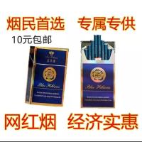 茶烟蓝芙蓉王一条200支批发中华粗细支戒烟男女士生日礼 尝试款[蓝芙蓉3盒]60支/粗