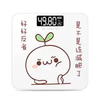 体重秤家用成人精准健康称减肥体重称学生可爱卡通USB充电电子秤 好好反省(USB充电款)