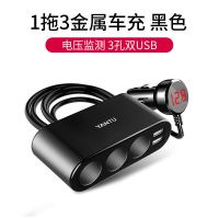 点烟器一拖三车充转换器汽车12V24V通用多功能插头快充车载充电器 电压监测-带延长线快充 金属黑