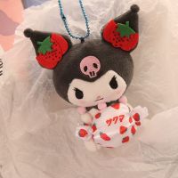 [New]周新款库洛米挂件可爱毛绒玩具娃娃玩偶书包挂饰背包挂件 库洛米