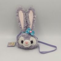 史黛拉兔子挂件达菲兔毛绒玩具 星黛露包包女生玩偶礼物娃娃少女 25cm小达菲兔卡包(放口红)