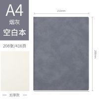 羊巴皮A4本大号软皮A5简约大学生空白笔记本加厚B5记事本商务文艺 烟灰 通用 A5空白 加厚