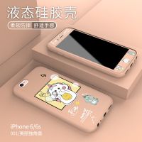 苹果6手机壳SE全包i8液态硅胶7plus韩版iPhone6防摔se二代5个性潮 独角兽-液态硅胶壳[送同款钢化膜] 苹