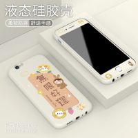 苹果6s手机壳防摔iPhone6plus保护套苹果7/8plus送钢化膜全包硅胶 无限好运-液态软壳[送同款钢化膜] 苹