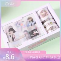 LISA磨砂手账帖莎骑礼盒BLACKPINK粉墨周边明星周边磨砂手账帖 LISA[莎骑看这里] 新款磨砂手账帖礼盒[送卡