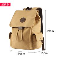 新款男士背包休闲双肩包复古帆布包初高中学生书包电脑旅行包男包 卡其色简约款