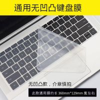 神舟G8战神Z7M笔记本Z10电脑z9键盘TX6防尘保护贴膜Z7-CT5NA垫套 无凹凸平面膜 战神TX6/