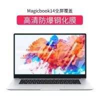 2020款华为matebook14屏幕贴笔记本电脑13荣耀magicpro16.1钢化膜 荣耀magicbook 14