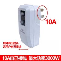 上海德力西开关10A16A空调热水器防触电漏电保护插头即插即用家用 10A连体 自己接线2500W