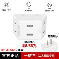 魔方插座插头转换器多功能usb充电转换头插座无线和有线办公家用 3位2孔 二脚插片[不带USB] 无线转换器款