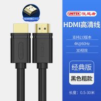优越者hdmi短线2.0高清4K连接电脑电视机投影仪显示器转换延长线 黑色粗款[推荐版] 0.5米