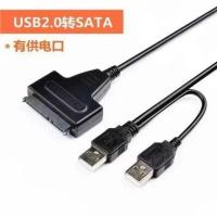 硬盘数据线Sata转USB3.0/2.0易驱线2.5/3.5寸硬盘光驱转接驱动线 双USB2.0转SATA