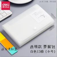 得力A4风琴包文件夹学生用多层大容量文件包ins风试卷收纳袋大号 [票据包]白色小号/13格