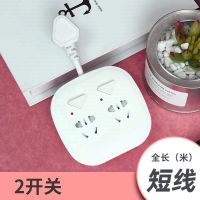 多功能插座usb转换器多用插排多孔排插长线拖线板带线家用插线板 四角白(一位\一控)10孔二插位 转换器头:0.02米