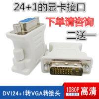 aimuper DVI24+1公转VGA母转接头 显卡DVI-D转VGA视频转换头 白色 aimuper DVI24+1