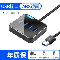 联想usb扩展器3.0集线器转接头typec拓展坞电脑usb3.0扩展器通用 竖插款[USB转USB3.0] 0.15m