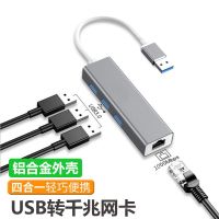 usb千兆网卡小米华为联想苹果macbook笔记本外接网卡网线转换器 usb口[金属壳送网线] 百兆[单网口]